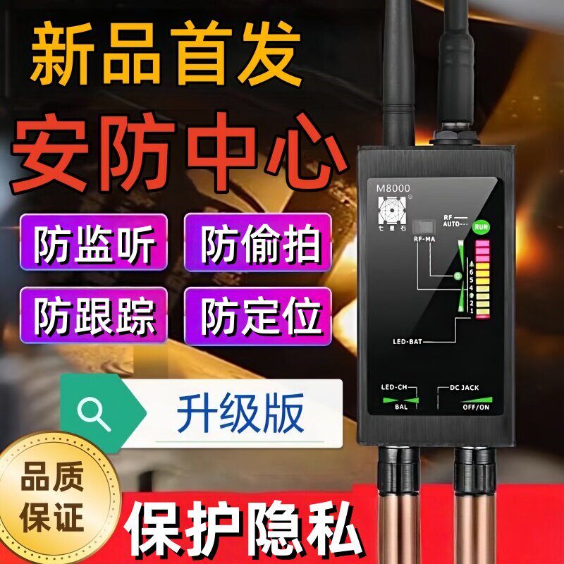 汽货车载北斗GPS防屏反蔽跟踪探定位无线信号探测干涉扰检测仪器