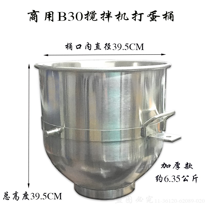 恒力牌B30商用打蛋搅拌机不锈钢打蛋桶料桶缸盆大型拌馅机和面桶