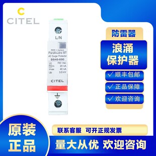citel浪涌保护器DS41S-690防雷器4P避雷电涌2P电源三相2级低压