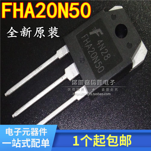 全新 FHA20N50 TO-3P MOS管20A 500V 场效应管 可代替KIA20N50H