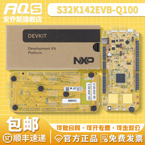 现货 S32K142EVB-Q100 S32K118EVB S32K118 微控制器 开发板 原装