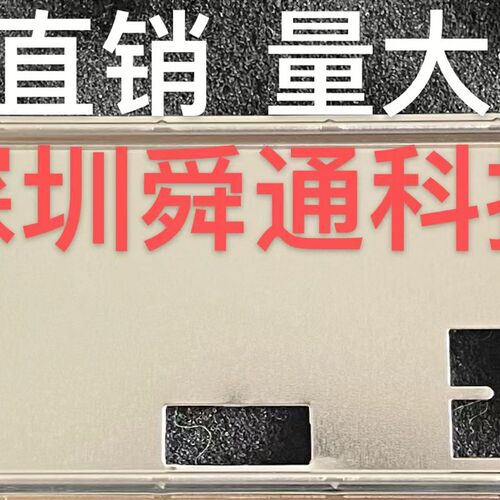 技嘉B660M POWER B760M POWER D4挡板挡片 主板挡板档片主机壳挡