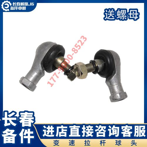 适配解放J6PJ6M变速拉杆球头摆挂变速箱jh6小铝球头换挡球头挂档