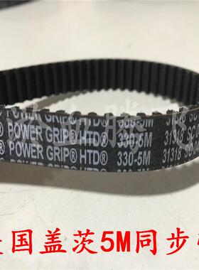 美国盖茨同步带HTD5M295 5M300 5M305 5M310 5M320 5M325 5M330