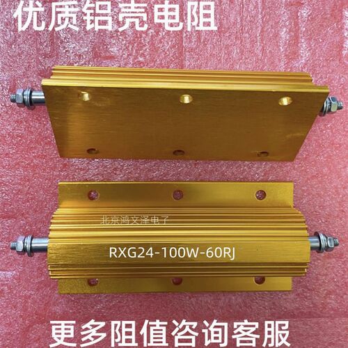 RXG24-100W-60RJ 60RF 60R 220R铝壳电阻 刹车电阻 15KF 15KJ 15K