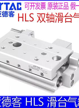 亚德客HLS16X10SAS/8/12X20/25X30X40X75X100X125X150SBF滑台气缸