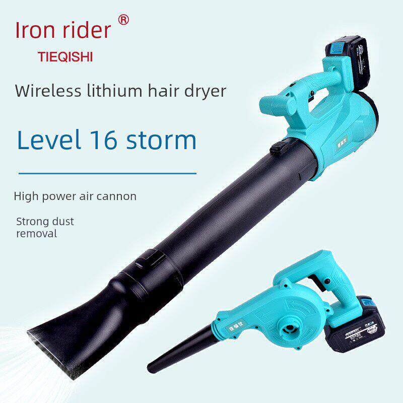 tiqiishi可充电锂电吹风机工业级大功率家用无线鼓风机清洁除尘器
