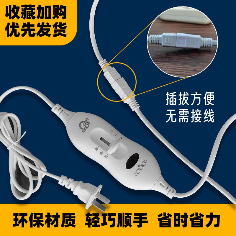 暖脚垫线暖脚宝电热毯电源线充电线开关线两档优质温控线1.45米长