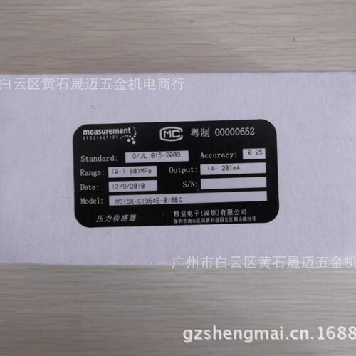 现货供应全新原装美国MEAS精量压力传感器M515X-C1964E-016BG