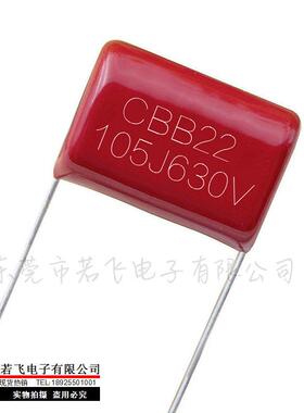 CBB22电容105J630V 脚距20mm 薄膜电容1uF 630V105J 厚度10大体积