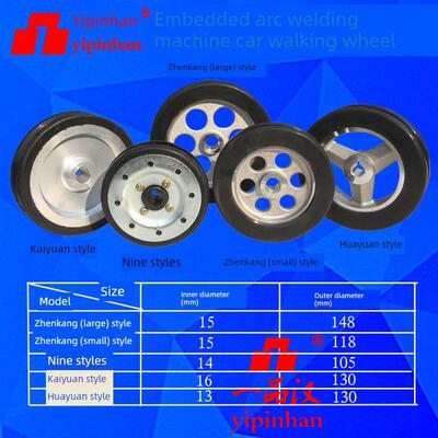 埋弧焊小车行走轮子自动焊机唐山开元130振康118华远148三九104mm