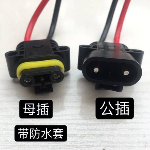 货车电动驻车空调插头配件24v汽车12V柴暖发电机保险50A连接器
