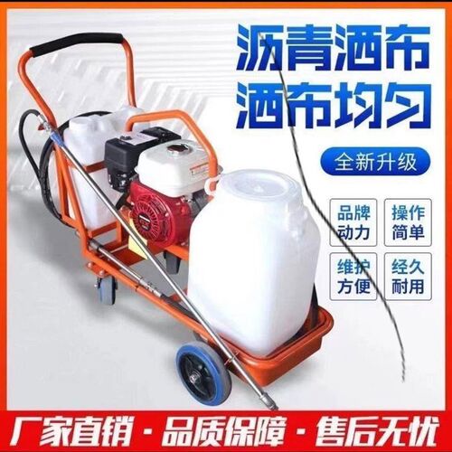 德国品质小型乳化沥青撒布机手推式沥青喷洒机市政路面养护车载全