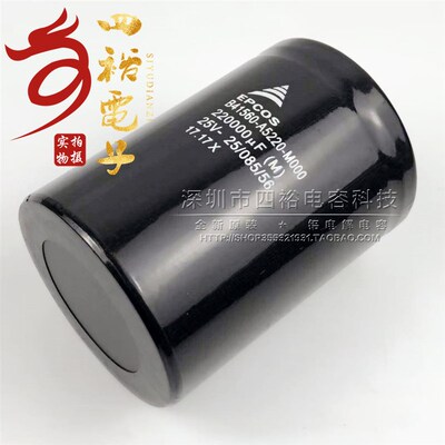 德国EPCOS 35v270000uf 25v220000uf 16v 全新大容量滤波电解电容