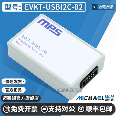 EVKT-USBI2C-02 USB转I2C USB转PMBus 调试器 MPS烧录器 编程仿真