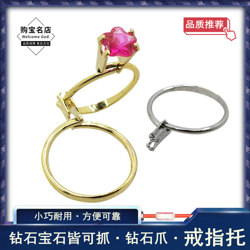 钻石夹子托爪看裸钻镶嵌加工豪华底座万能宝石夹试戴女戒指托空托
