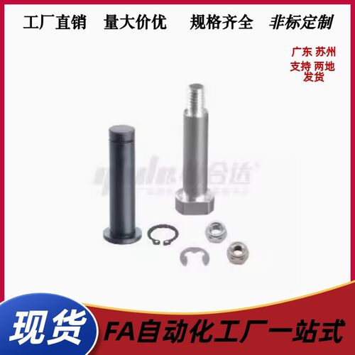 铰链销 MIT01/02/03/04/MIT11-M/P/H/C/T/F-D15/D16/D17-L25~L220