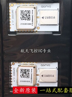 全新热卖 DWM3000 DWM3000TR Qorvo射频模块 进口原装现货可直拍