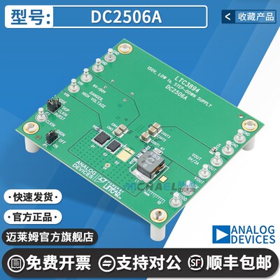现货 DC2506A LTC3894 - DC/DC 步降 1 非隔离式输出 输出评估板