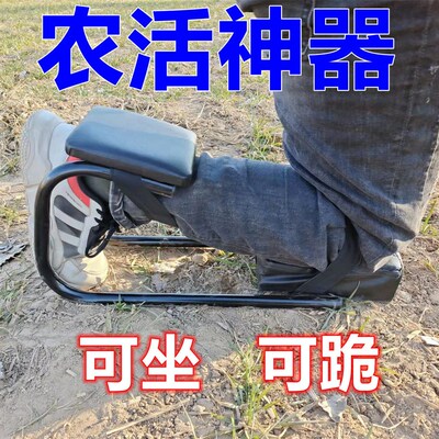 农活神器护膝神器剪蒜凳子可坐可跪干活不累农用干活神器挖蒜神器