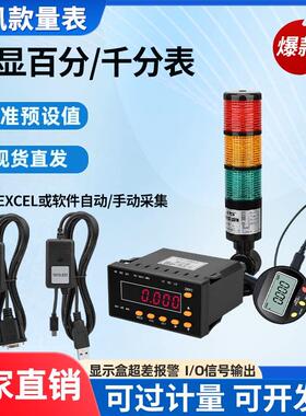 数显千分表/百分表0-12.7 0-25 30 50 100mm接PLC电脑采集黑色