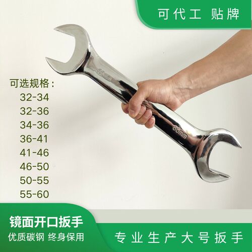 工业级双头开口扳手大规格呆头两用汽修扳手镜面梅花开口两用扳手