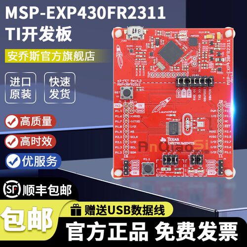 现货 MSP-EXP430FR2311 MSP430FR2311 LaunchPad 开发套件