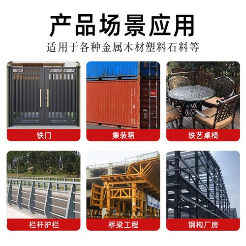 氟碳金属漆户外栏杆铁门防腐防锈漆彩钢瓦翻新漆镀锌管铝合金油漆