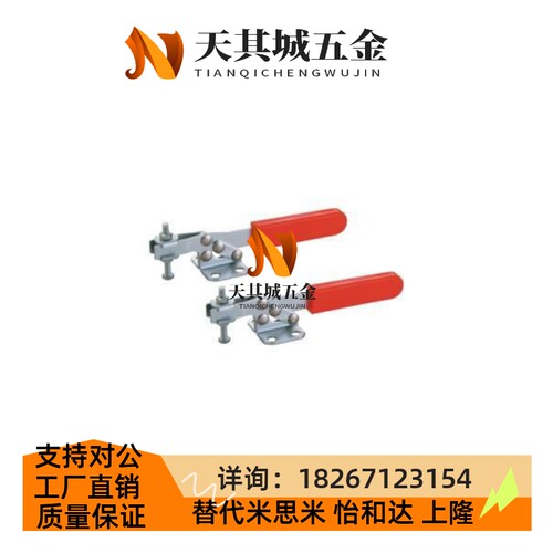 快速夹钳 怡合达 水平压紧式WDC25382 WDC21382 WDC204-GB 201-A