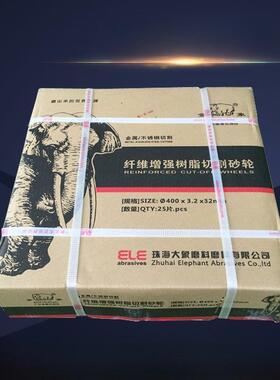 金象切割片300/350Mm/400Mm砂轮片锯片12寸14寸16寸切割机大片