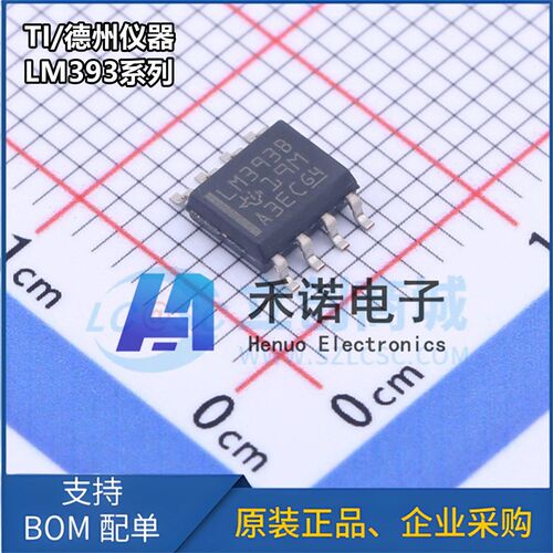 德州仪器 LM393ADR LM393BIDR LM393DR LM393P 双路比较器芯片