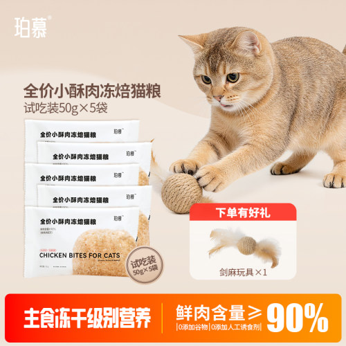 珀慕小酥肉尝鲜装到手半斤