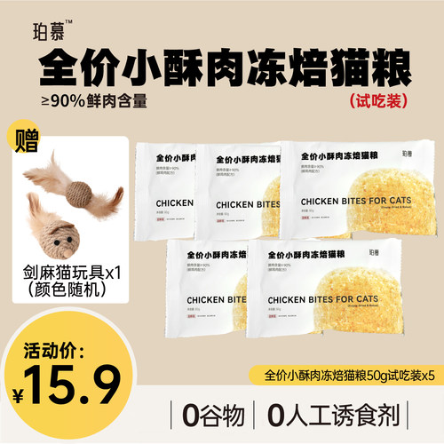 珀慕小酥肉尝鲜装到手半斤