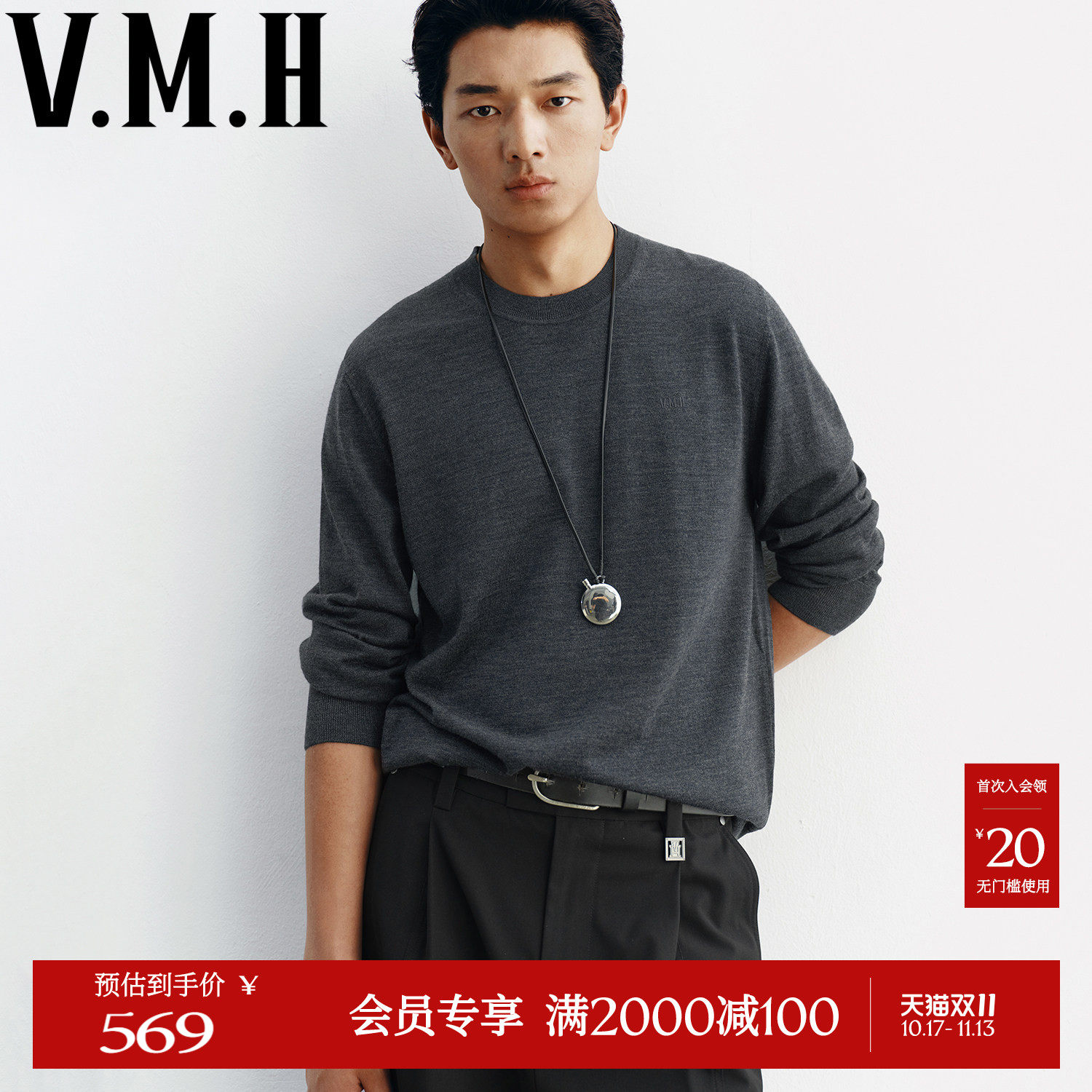VMH极简针织羊毛衫2026秋新款男装纯绵羊毛质感休闲正肩长袖上衣