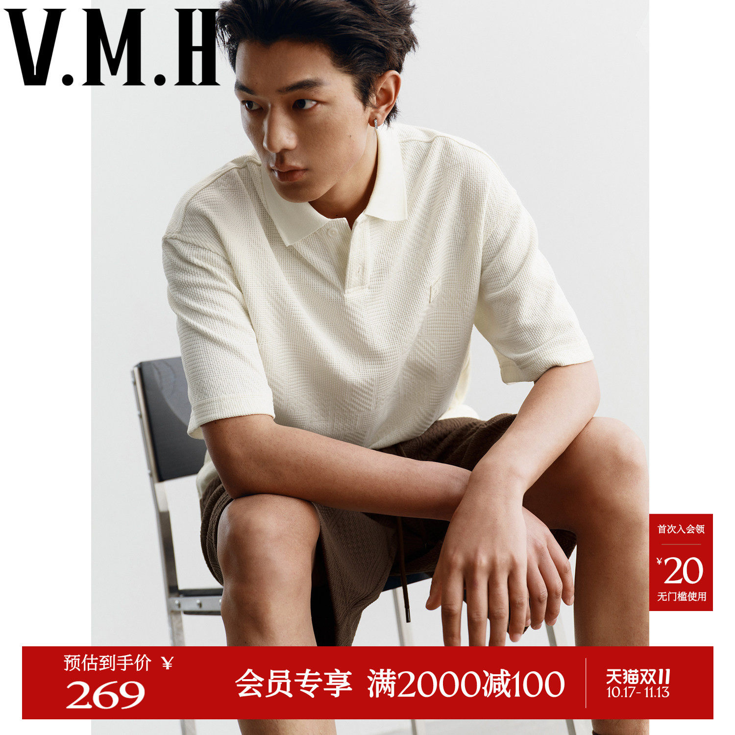 VMH智性通勤风POLO衫2026夏新款男装肌理感提花落肩短袖翻领上衣