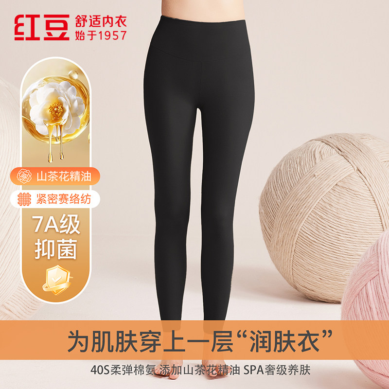 红豆7A抑菌高腰收腹薄款秋裤