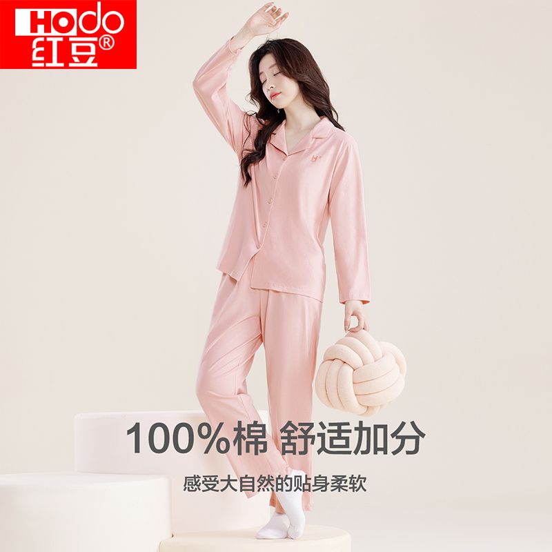 红豆秋季女士纯棉抑菌翻领长袖睡衣简约纯色家居服套装