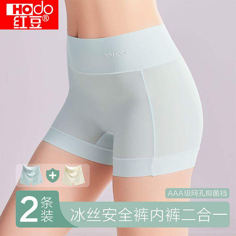 红豆女士高腰冰丝内裤打底安全裤含蚕丝抑菌透气裆平角裤防走光