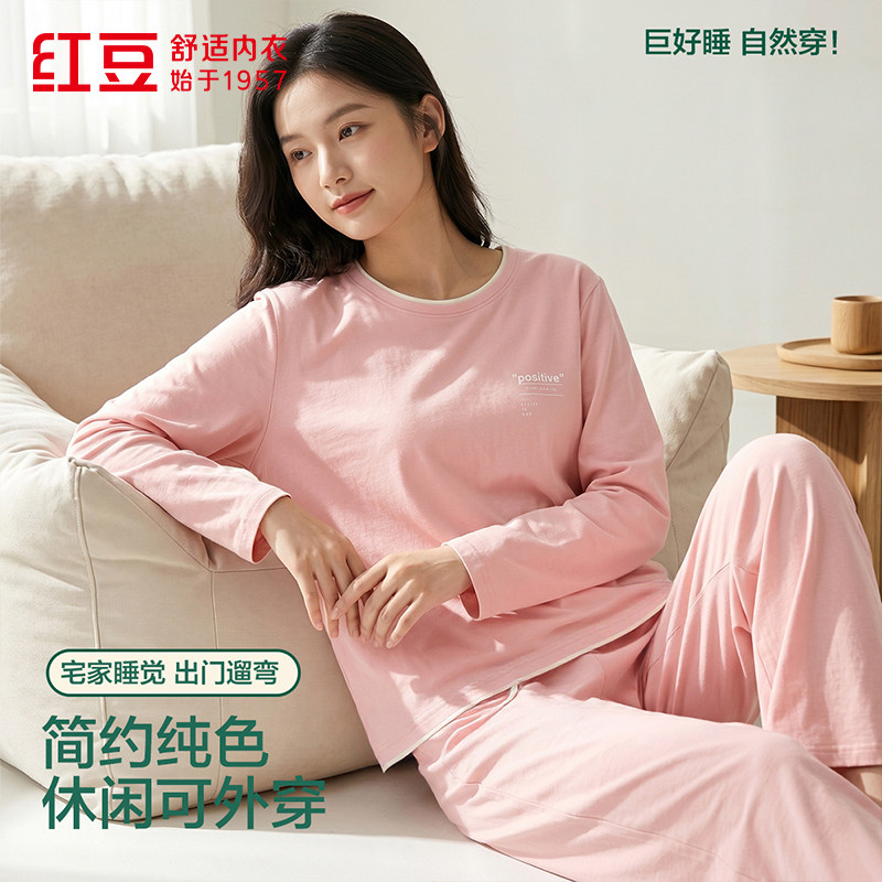 红豆100纯棉睡衣男女情侣简约长袖长裤套装遛弯外穿柔软宅家居服