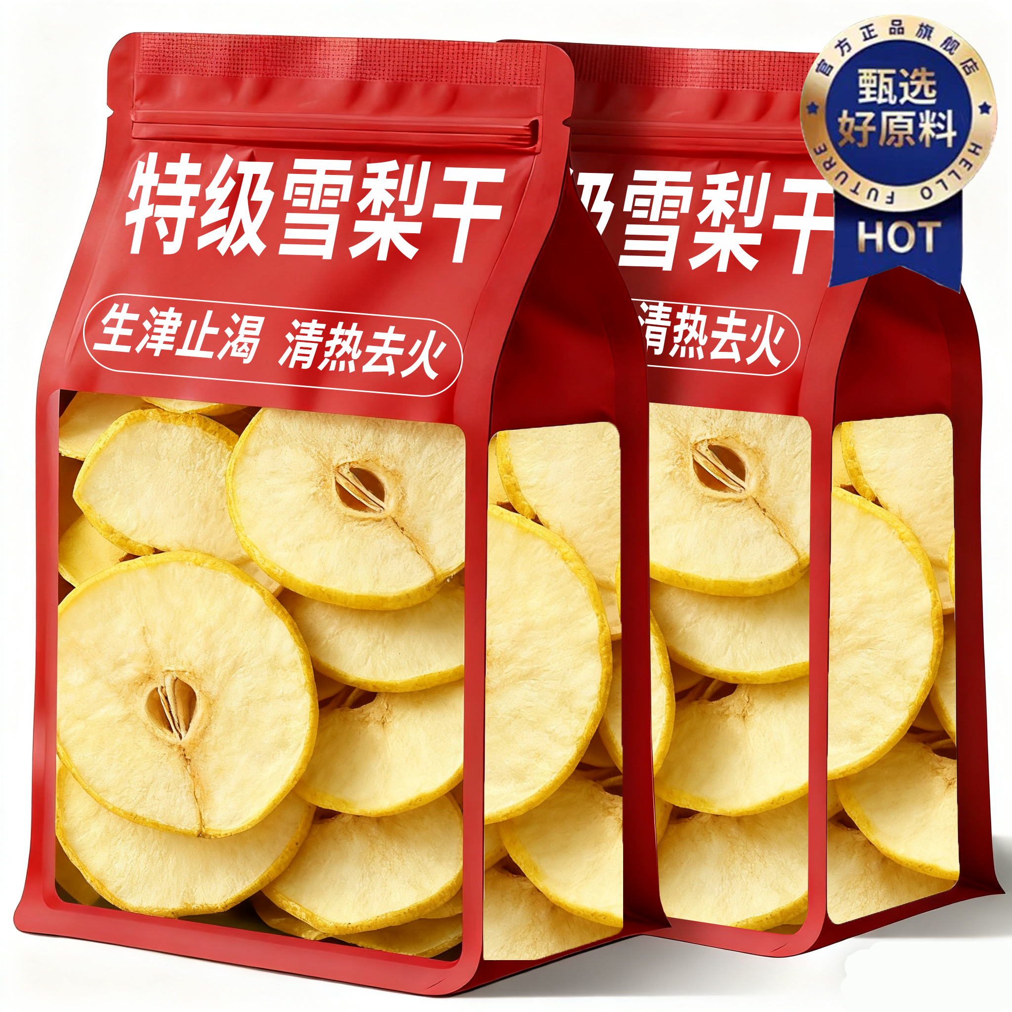 河北赵州特产特级雪梨干正宗无硫中药材海底椰官方旗舰店