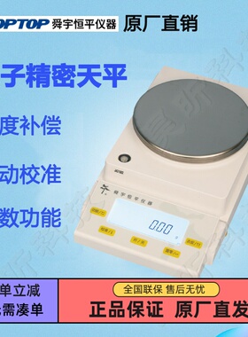舜宇恒平MP1100B电子精密天平JA21002 31002 41002 50002