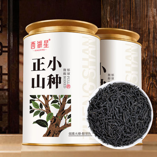 醇香之选正山小种松烟香韵味足