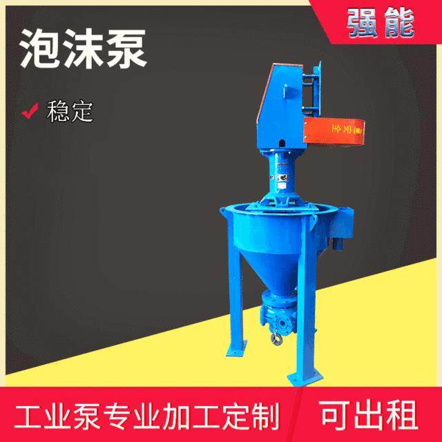 F立式泡沫泵输送煤矿铜矿浆液杂质泡沫泵浮选流程泡沫泵,五金/工具,循环泵/热水循环泵,淘宝优惠券,粉丝福利购,淘宝优惠卷