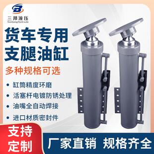 支腿油缸液压缸双向升降小型电动油压缸拖挂车液压油缸挂车25吨