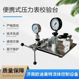 手动压力表校验台压力表校验仪厂家压力校验设备
