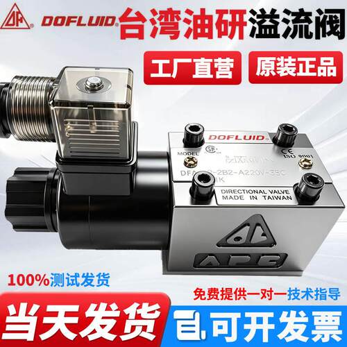 台湾东峰电磁换向阀DFA-0