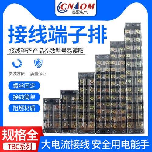 接线端子台TBC-6004/13阻