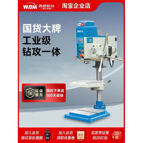 西菱自动进刀钻床工业级