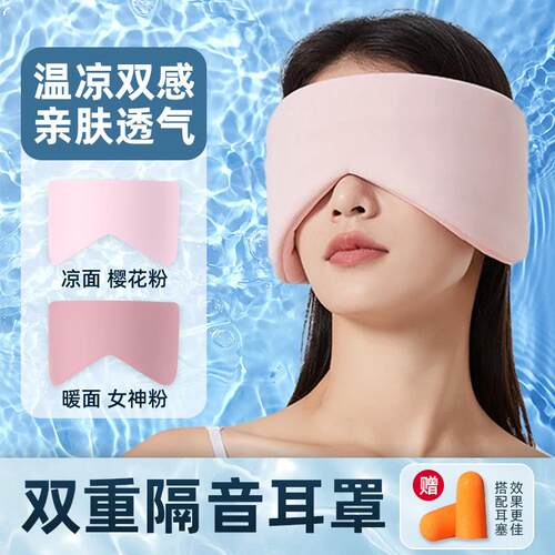 旅行睡觉专用冰丝眼罩睡