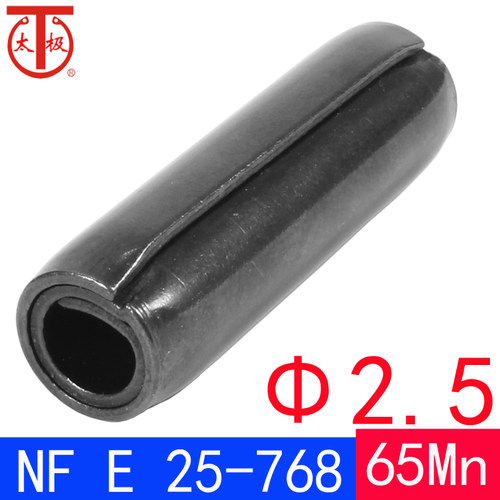 NF E 25-768(65Mn)重型卷制弹性圆柱销(规格:2.5)